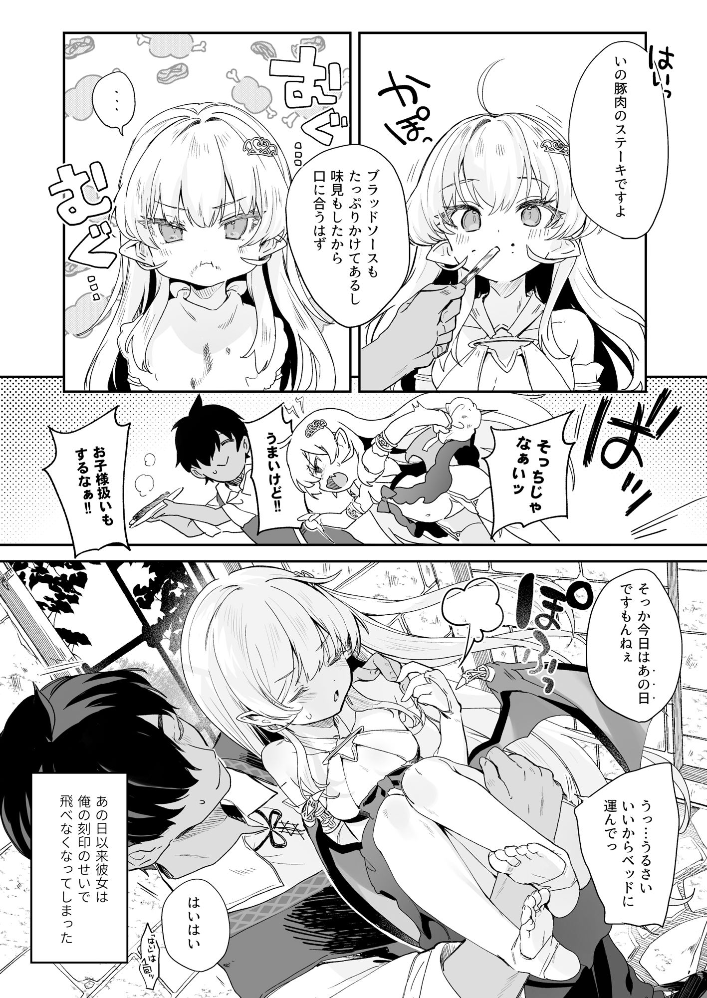 d_256019|血姫夜交 真祖の姫は発情しているっ!|玉之けだま|エロ同人 d_256019|血姫夜交 真祖の姫は発情しているっ!|玉之けだま|エロ同人