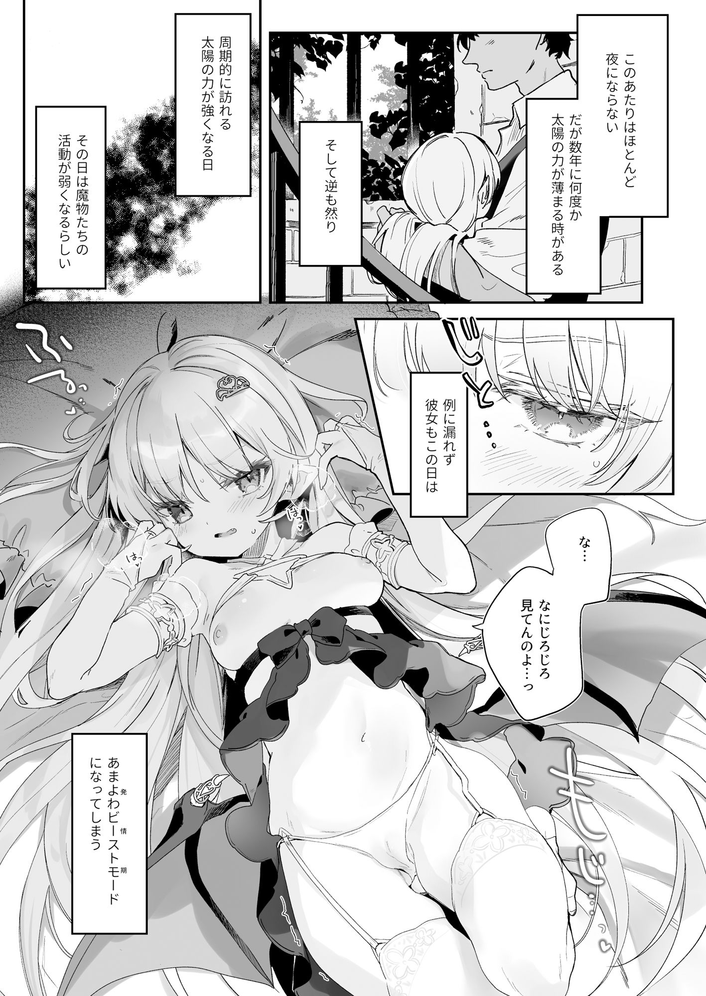d_256019|血姫夜交 真祖の姫は発情しているっ!|玉之けだま|エロ同人 d_256019|血姫夜交 真祖の姫は発情しているっ!|玉之けだま|エロ同人