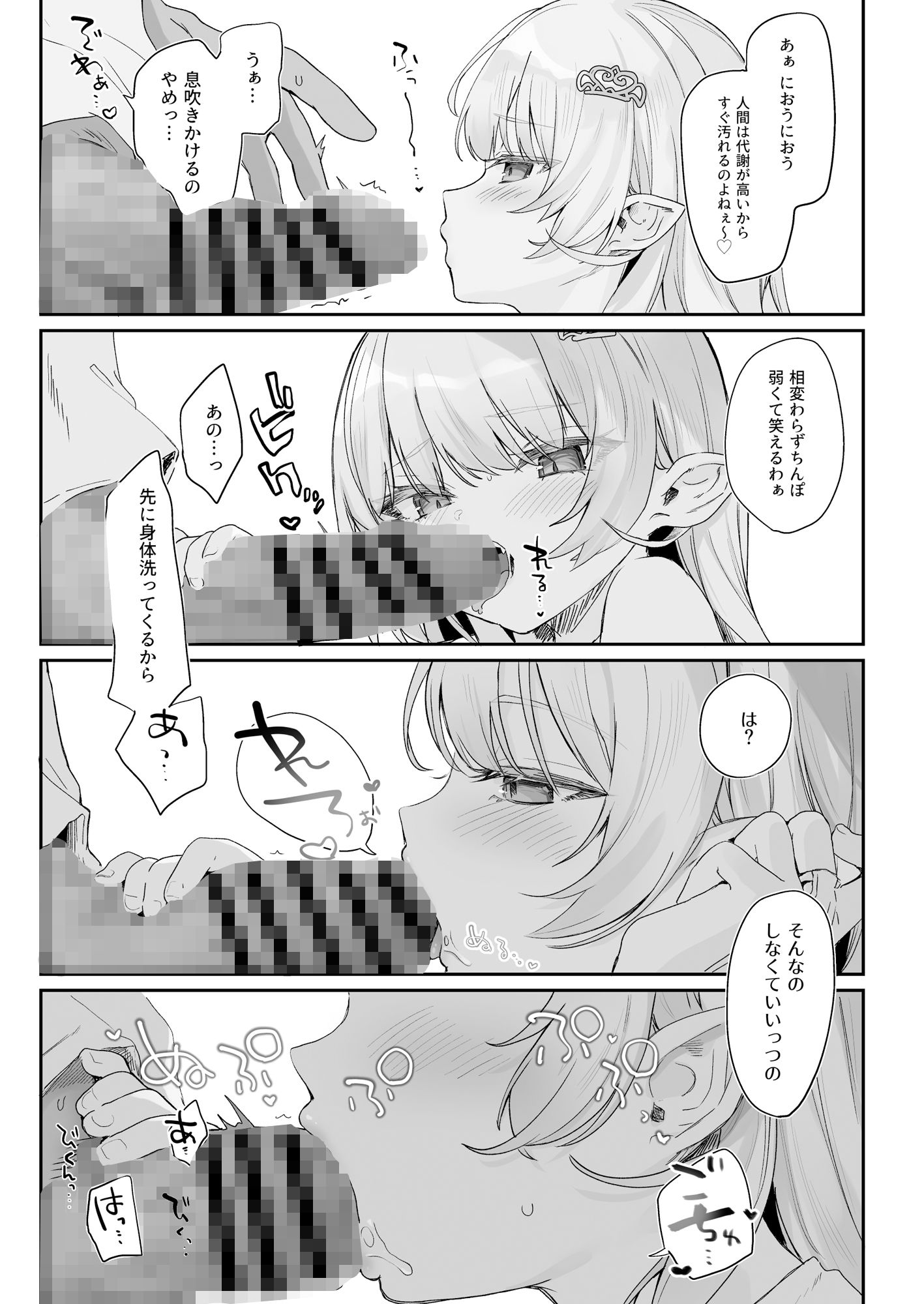 d_256019|血姫夜交 真祖の姫は発情しているっ!|玉之けだま|エロ同人 d_256019|血姫夜交 真祖の姫は発情しているっ!|玉之けだま|エロ同人