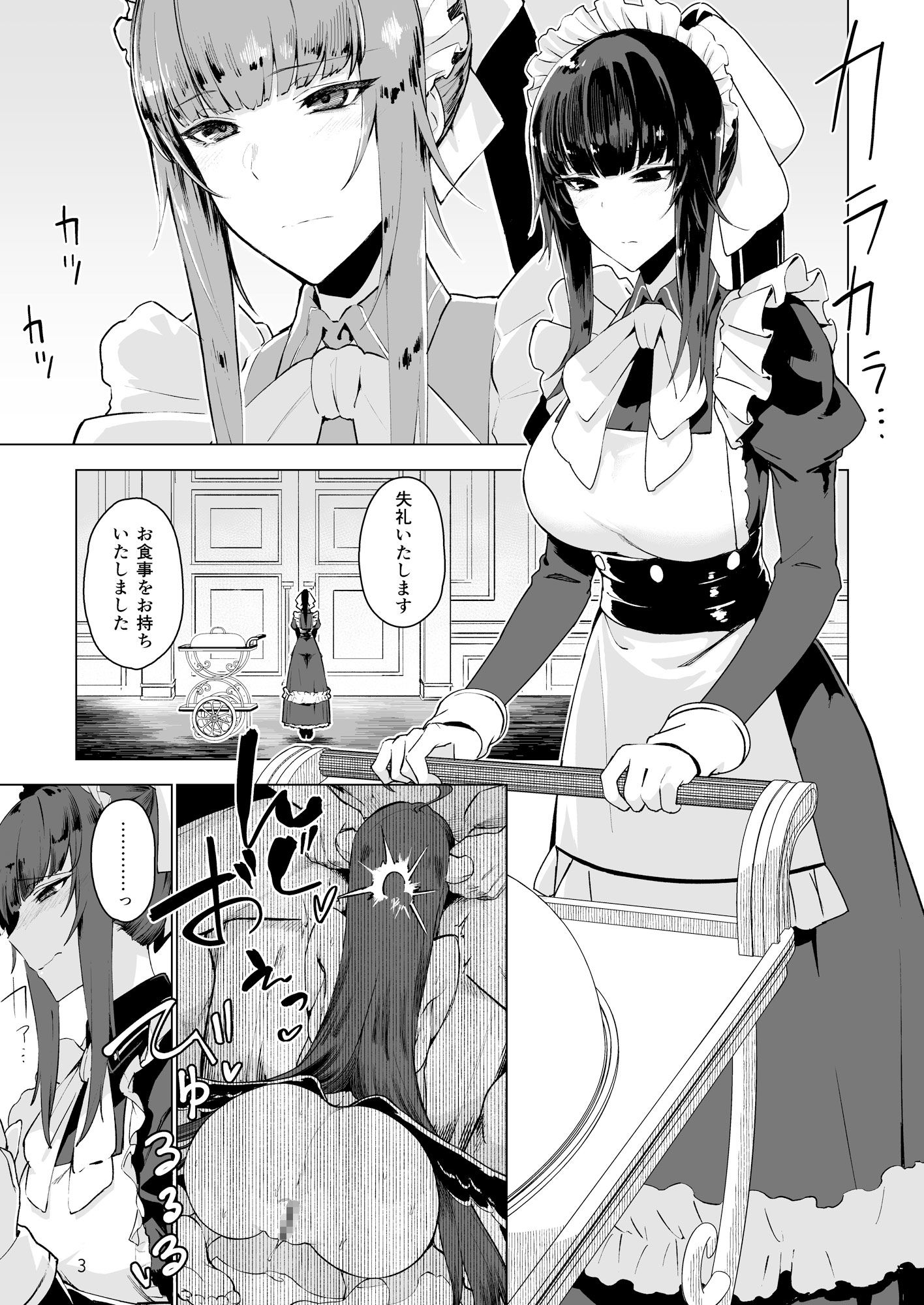 d_256079|まんまるメイドの支配者様《ゴシュジンサマ》|狛形|エロ同人 d_256079|まんまるメイドの支配者様《ゴシュジンサマ》|狛形|エロ同人