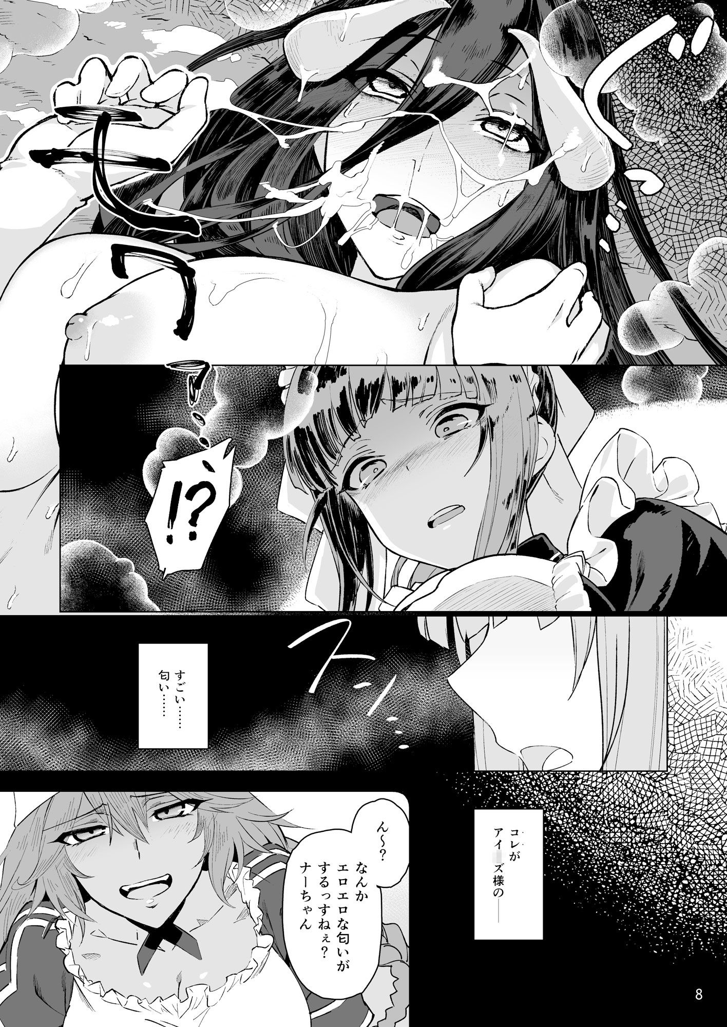 d_256079|まんまるメイドの支配者様《ゴシュジンサマ》|狛形|エロ同人 d_256079|まんまるメイドの支配者様《ゴシュジンサマ》|狛形|エロ同人