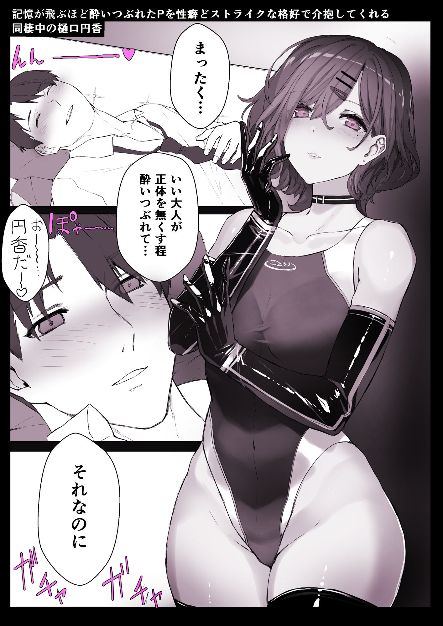 d_256236｜付き合って二年目の樋口2022年総集編＋α！｜日向恭介｜エロ同人