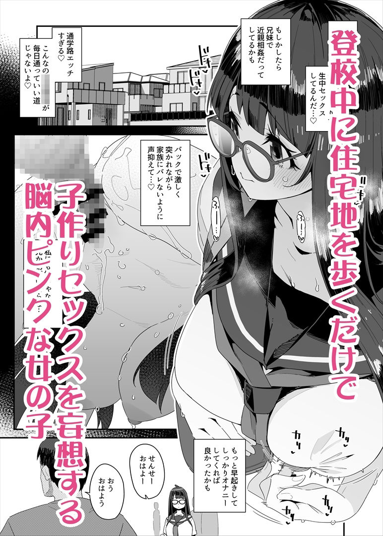 d_257719｜ドスケベ巨乳J■が校内オナニーする話｜コンディメントは8分目｜エロ同人