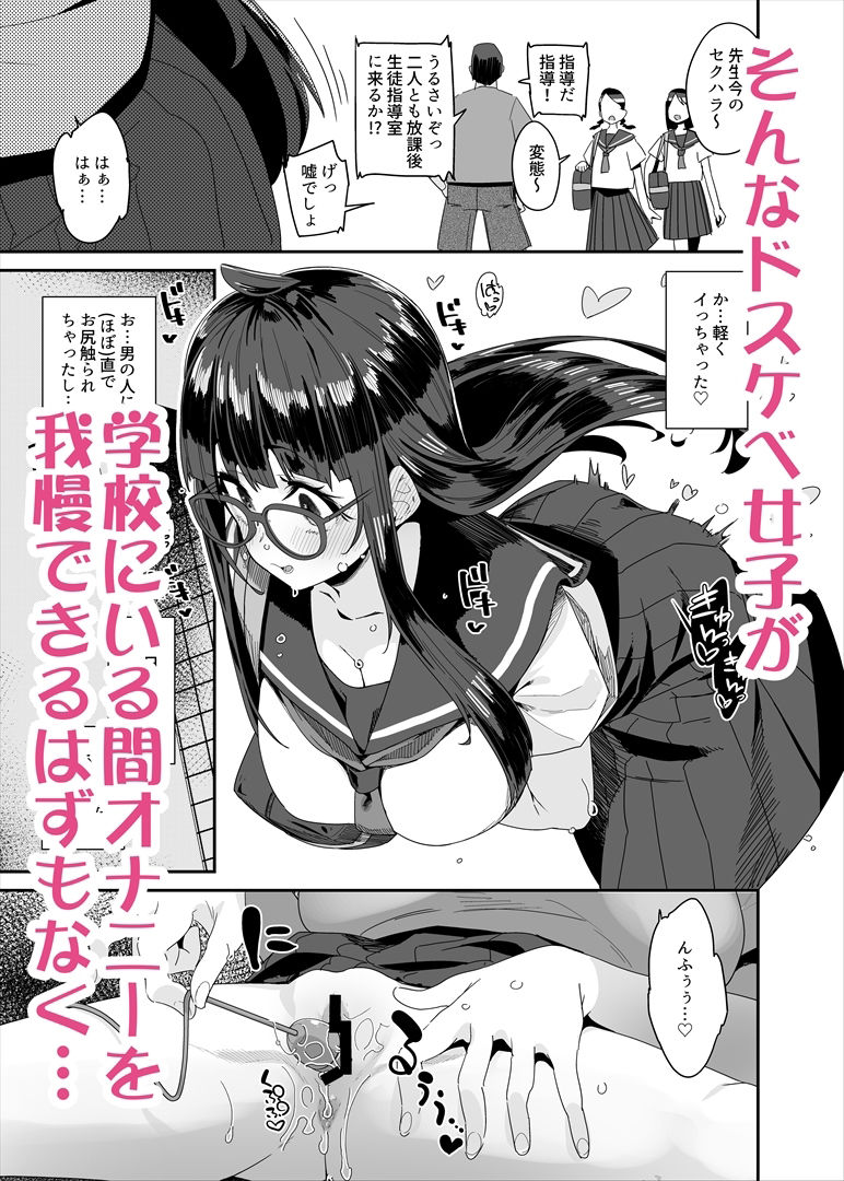 d_257719｜ドスケベ巨乳J■が校内オナニーする話｜コンディメントは8分目｜エロ同人