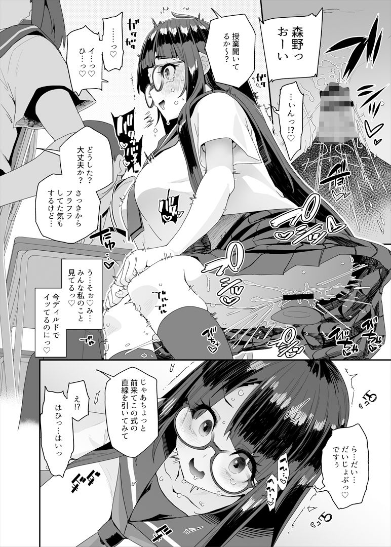 d_257719｜ドスケベ巨乳J■が校内オナニーする話｜コンディメントは8分目｜エロ同人