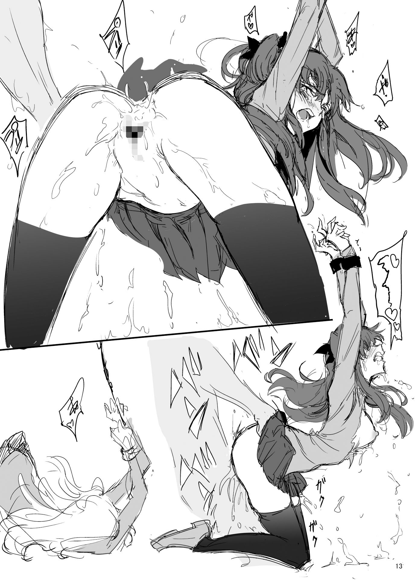 d_257827｜遠坂姉妹凌● 凛編-after-｜きょくちょ局｜エロ同人
