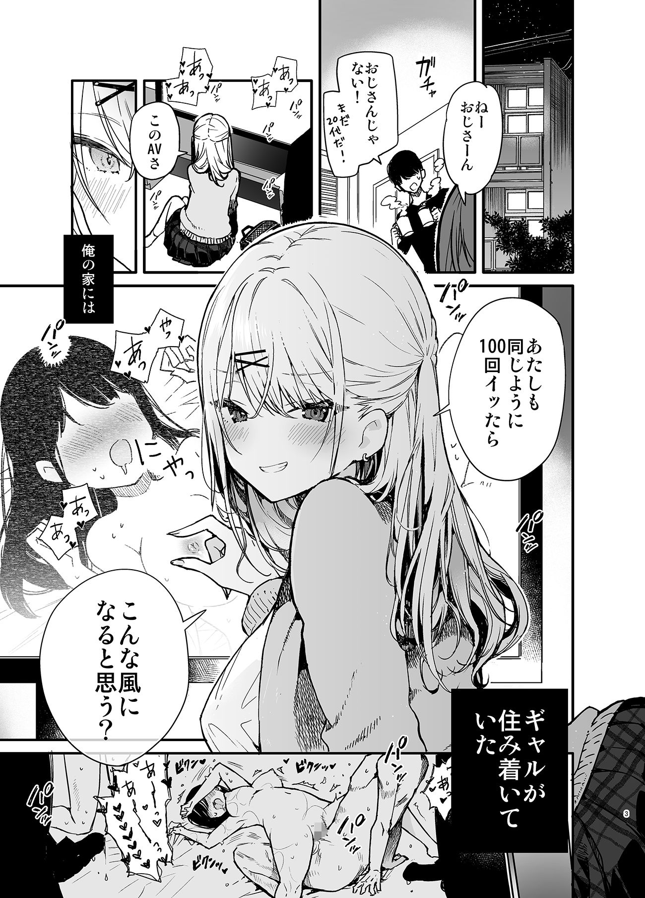 d_257846｜ギャル彼女と過激AVのマネしたら大変なことになったえっち｜無糖紅茶｜エロ同人