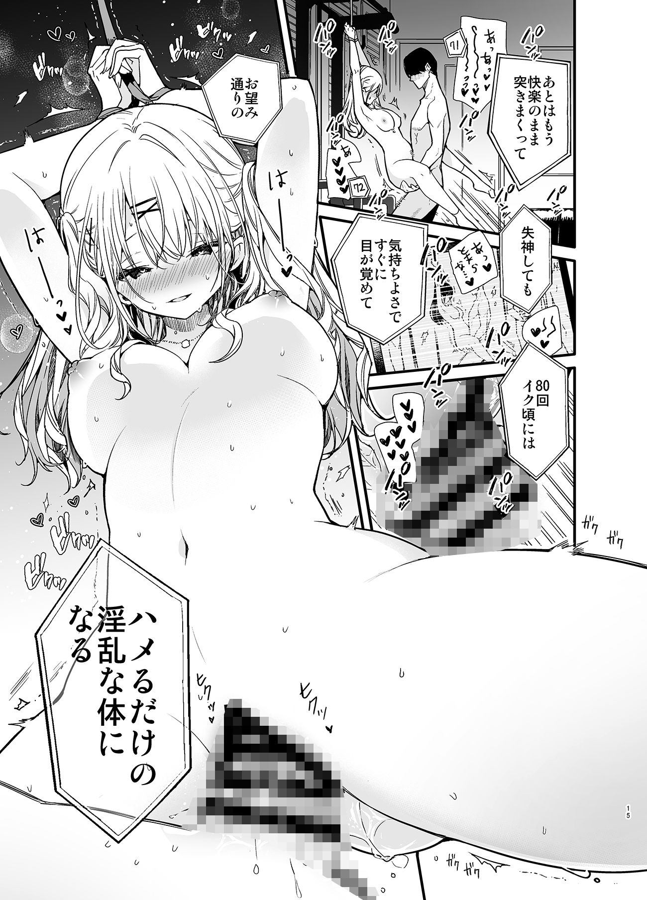 d_257846｜ギャル彼女と過激AVのマネしたら大変なことになったえっち｜無糖紅茶｜エロ同人