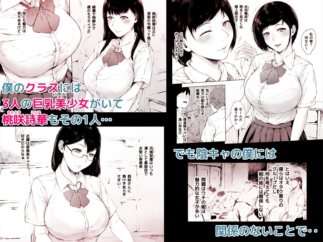 d_257865｜僕がヤリチンになったワケ｜夜のバンド｜エロ同人
