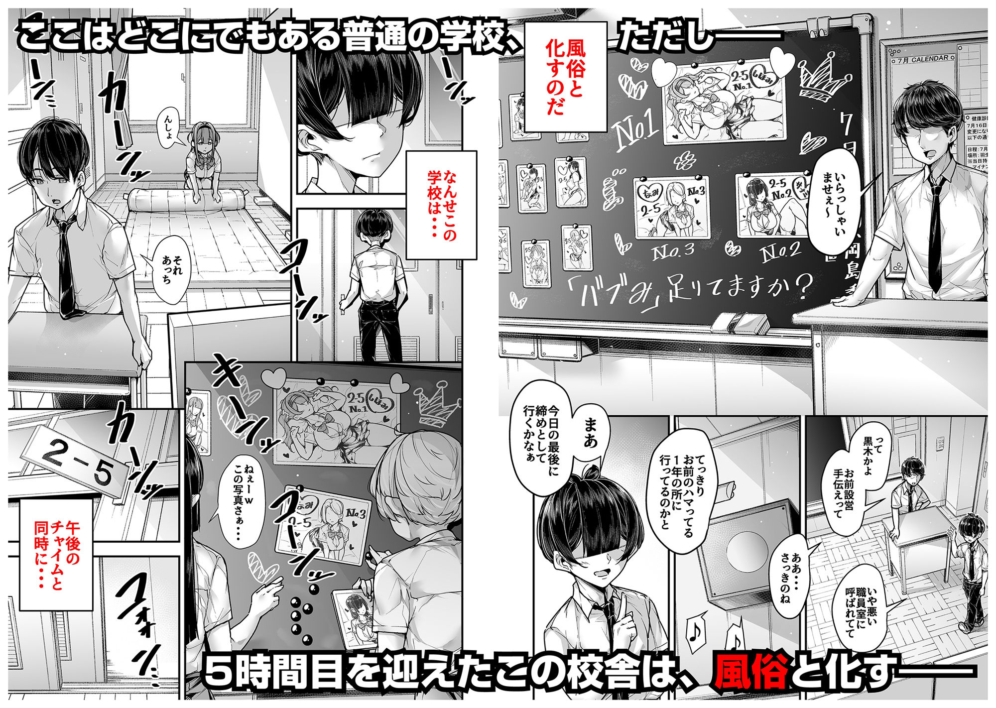 d_258045｜国語・算数・理科・風俗 2時限目｜元帥｜エロ同人