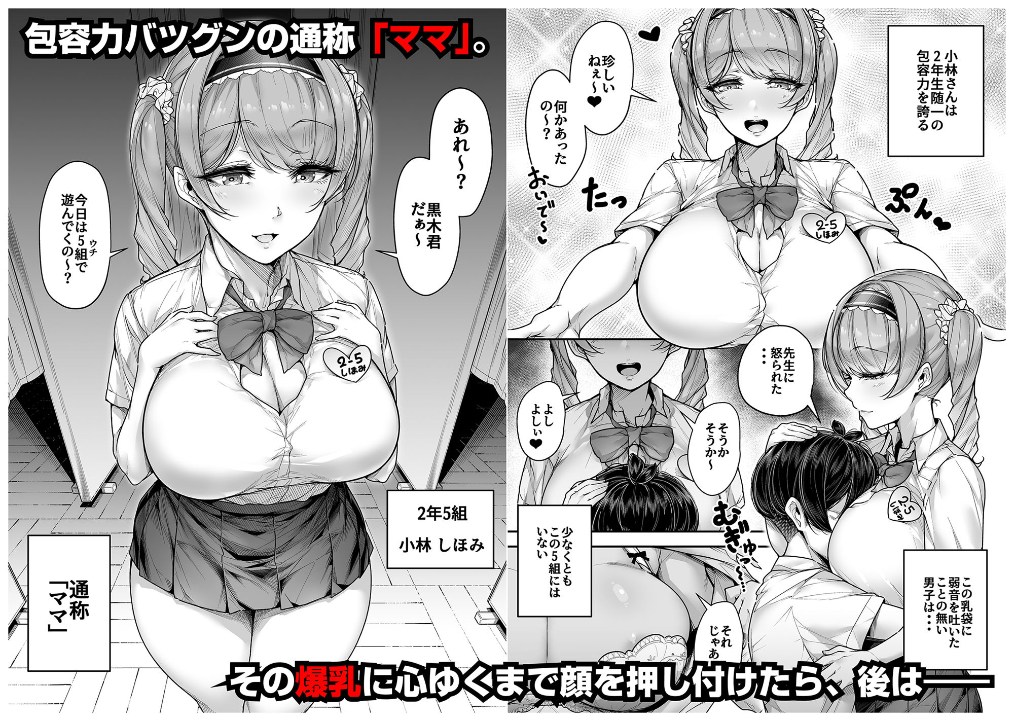 d_258045｜国語・算数・理科・風俗 2時限目｜元帥｜エロ同人