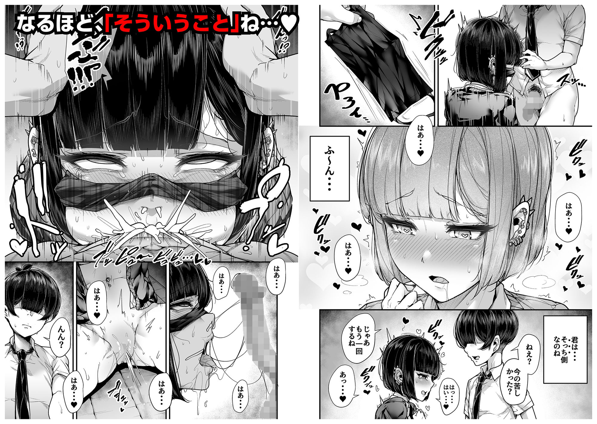 d_258045｜国語・算数・理科・風俗 2時限目｜元帥｜エロ同人