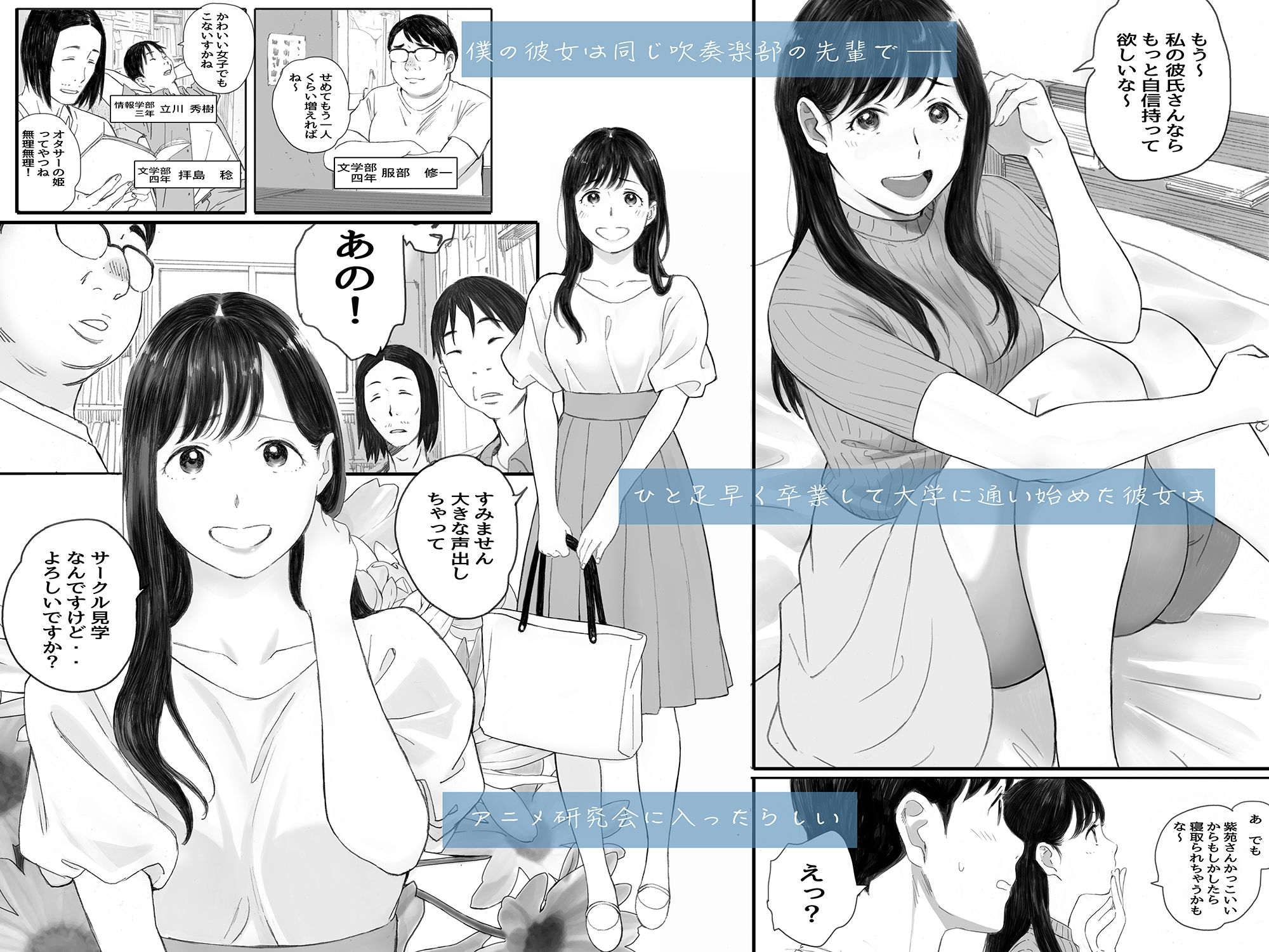 d_258601｜僕の先輩彼女はオタサーの姫になる｜関西オレンジ｜エロ同人
