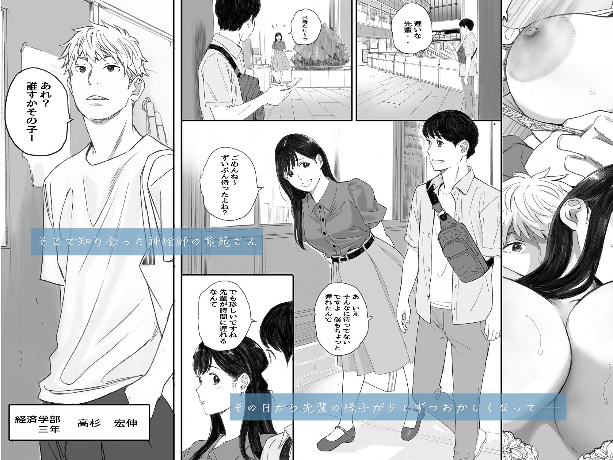 d_258601｜僕の先輩彼女はオタサーの姫になる｜関西オレンジ｜エロ同人