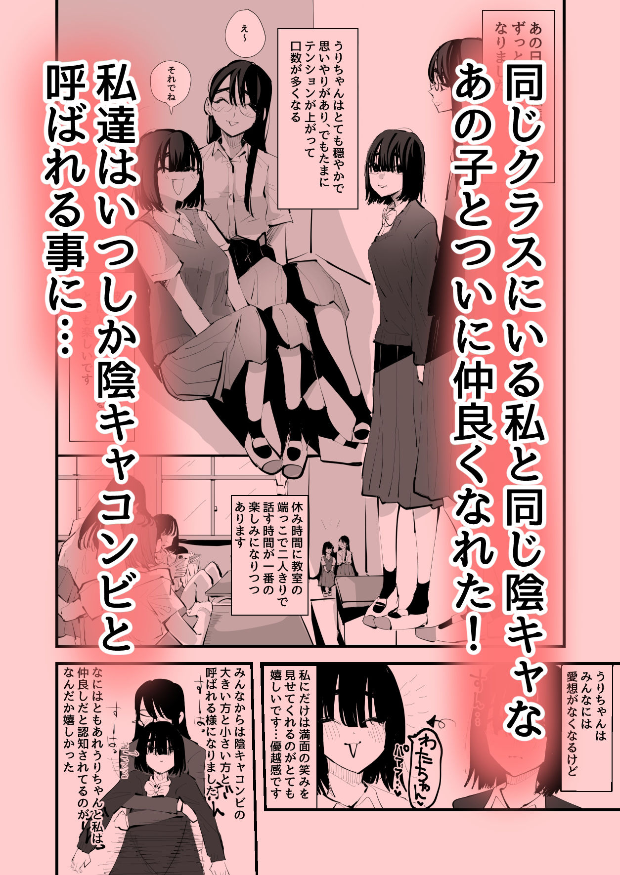 d_258844|陰キャコンビがデキるまで|アウェイ田|エロ同人 d_258844|陰キャコンビがデキるまで|アウェイ田|エロ同人