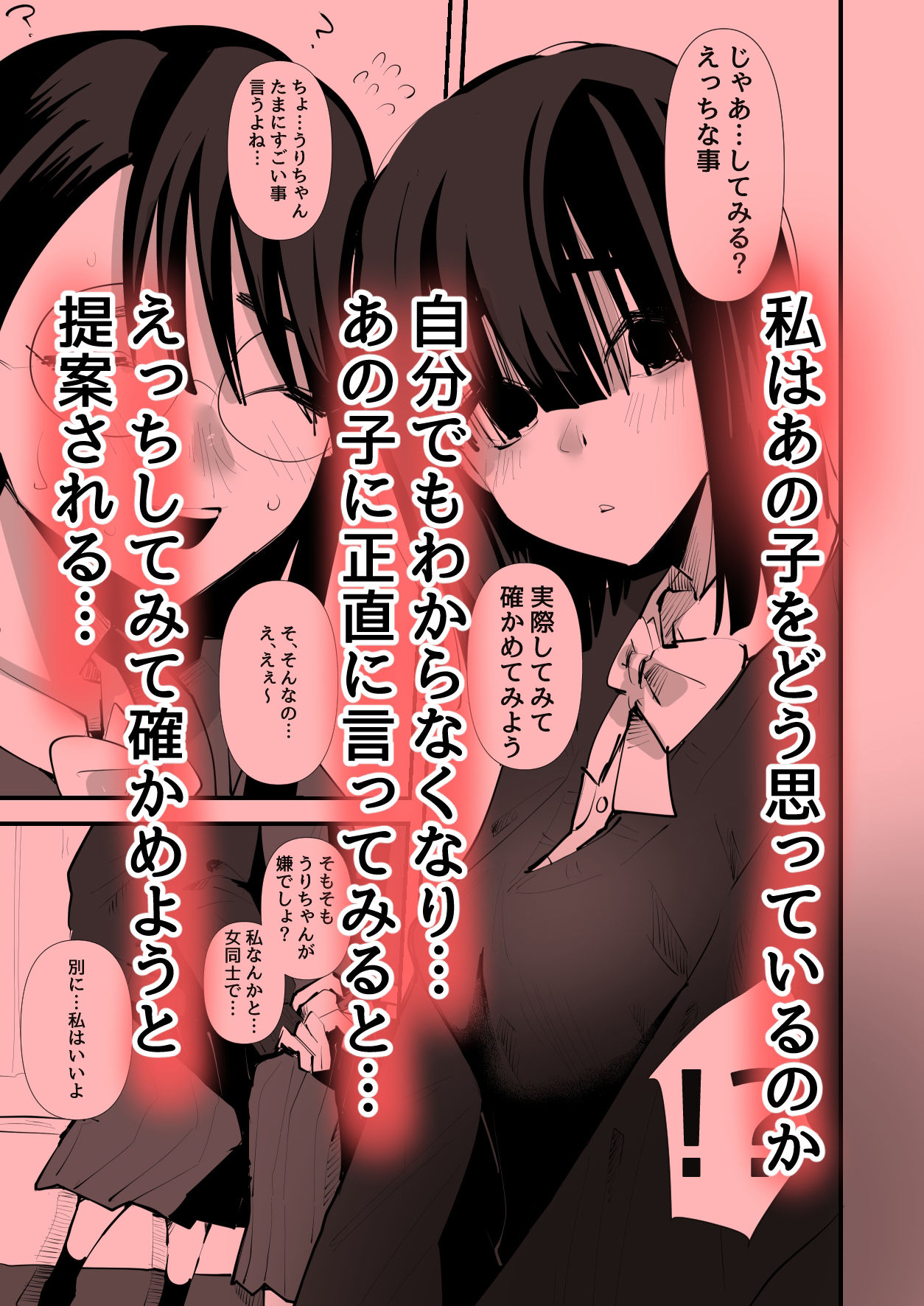 d_258844|陰キャコンビがデキるまで|アウェイ田|エロ同人 d_258844|陰キャコンビがデキるまで|アウェイ田|エロ同人