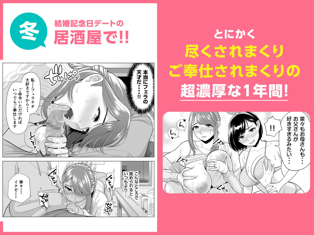 d_259628｜妻と連れ子が同じ人（俺）を好きになるのは遺伝子的に当然！？その2｜伊達ろく｜エロ同人
