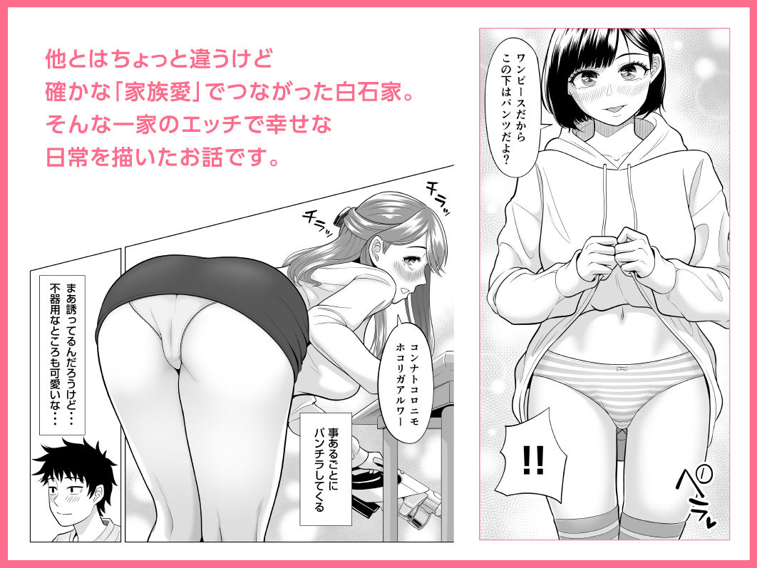 d_259628｜妻と連れ子が同じ人（俺）を好きになるのは遺伝子的に当然！？その2｜伊達ろく｜エロ同人