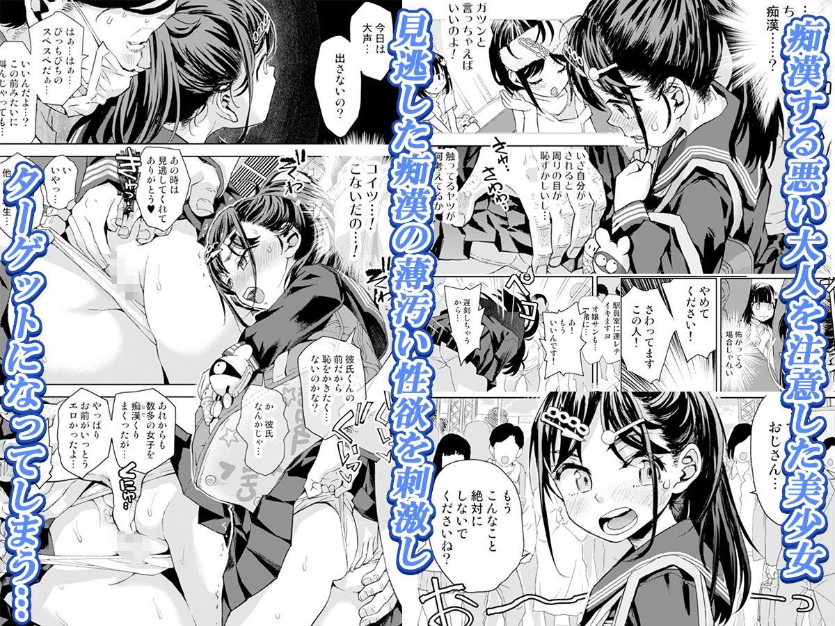 d_259642|痴●は許さない!!|てっちゃんハト|エロ同人 d_259642|痴●は許さない!!|てっちゃんハト|エロ同人