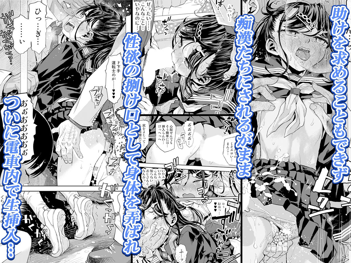 d_259642|痴●は許さない!!|てっちゃんハト|エロ同人 d_259642|痴●は許さない!!|てっちゃんハト|エロ同人
