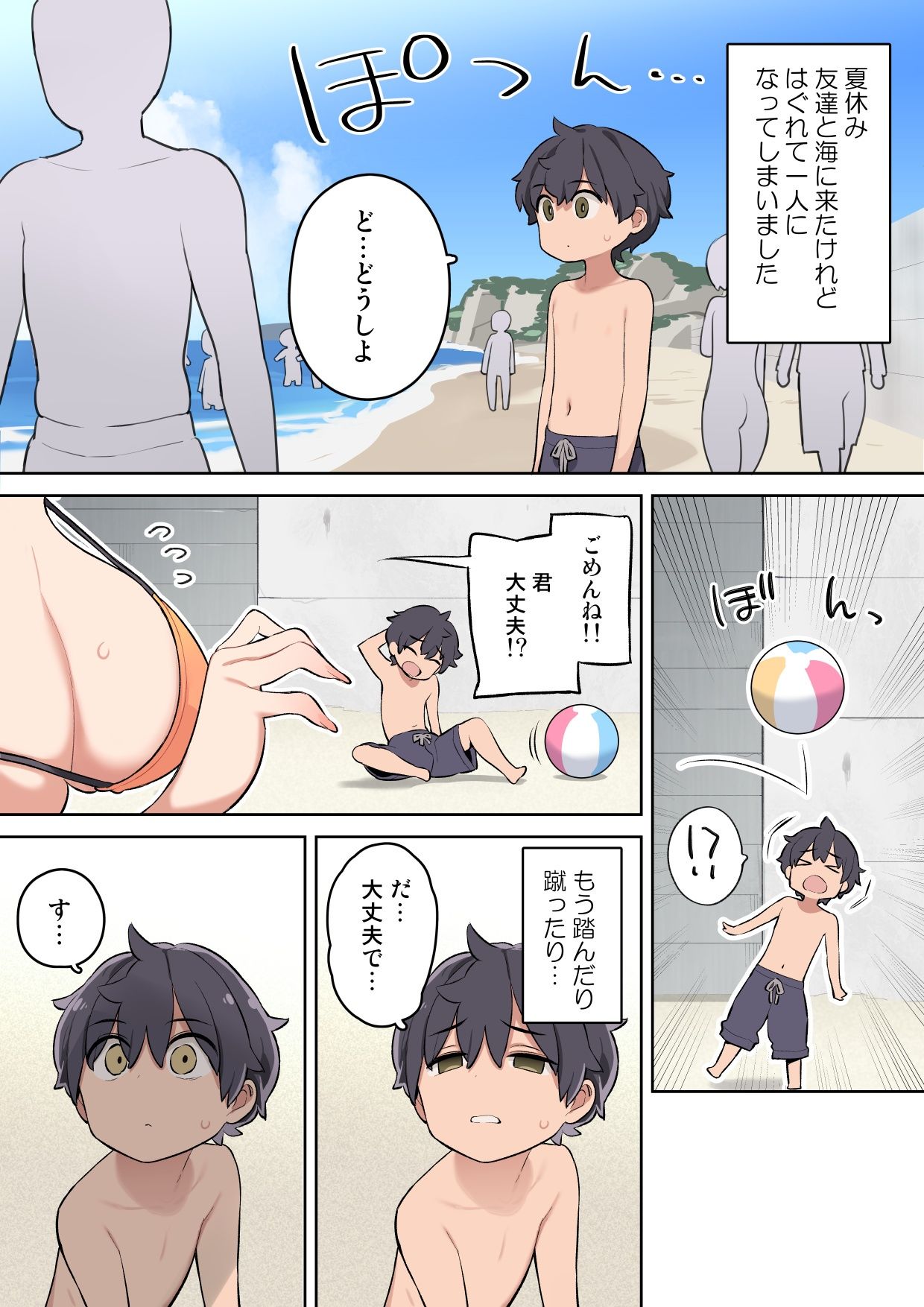 d_259735|もし海辺でエッチなお姉さんと出会ったら|ひぐま屋|エロ同人 d_259735|もし海辺でエッチなお姉さんと出会ったら|ひぐま屋|エロ同人