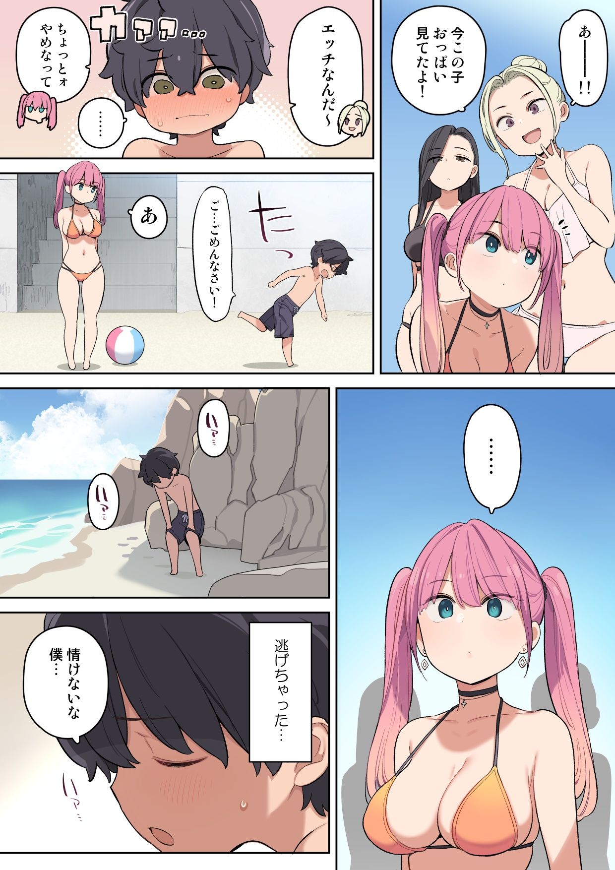 d_259735|もし海辺でエッチなお姉さんと出会ったら|ひぐま屋|エロ同人 d_259735|もし海辺でエッチなお姉さんと出会ったら|ひぐま屋|エロ同人