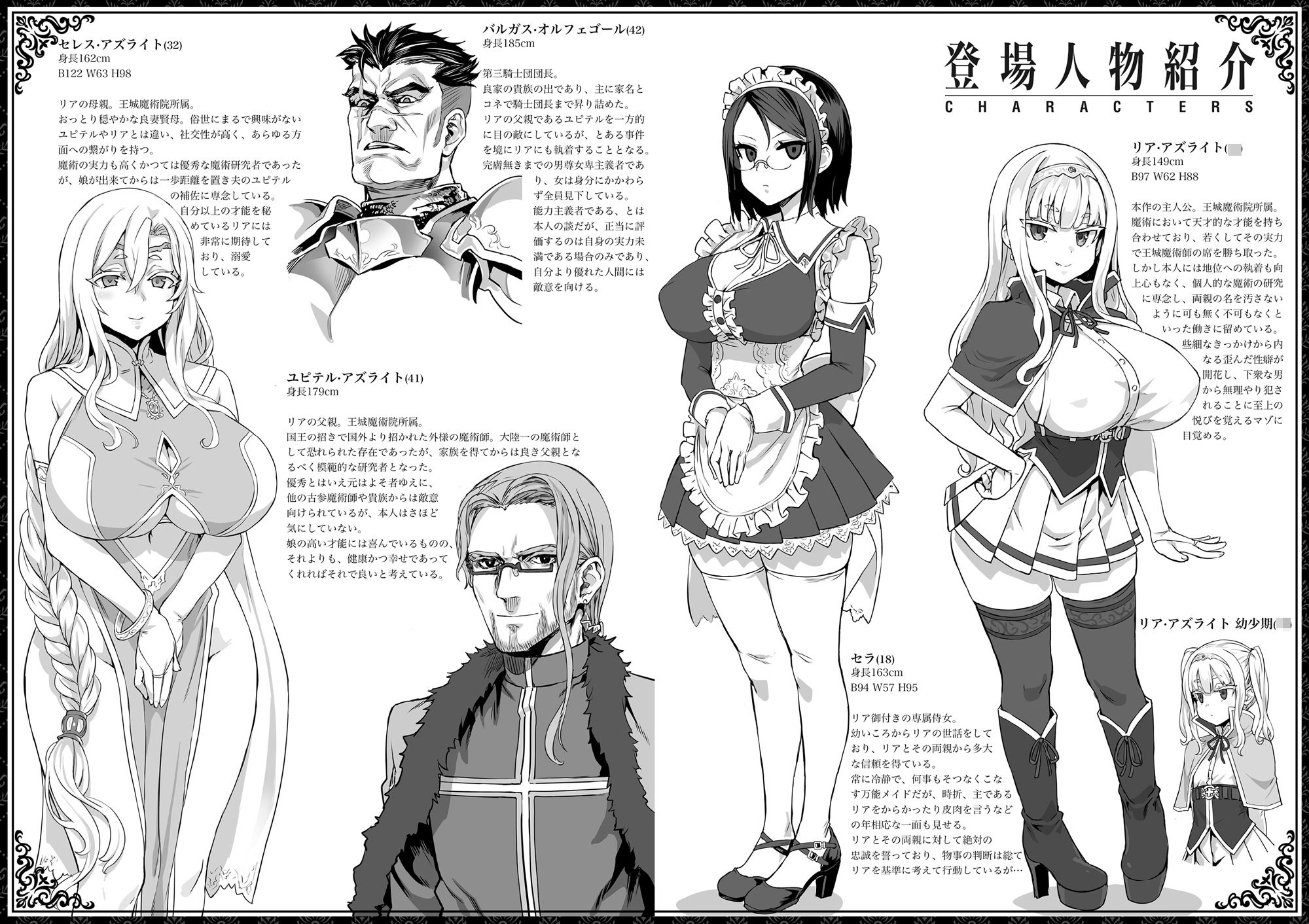 d_261363｜破滅願望〜天才美少女魔術師が自分から犯●れに行く話〜｜Fatalpulse｜エロ同人