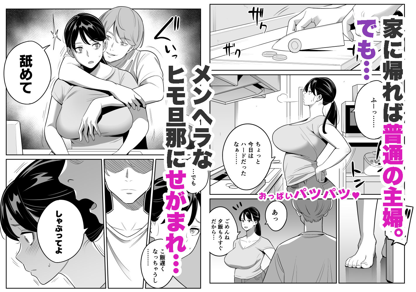 d_261454｜続【朗報】激安風俗で大当たり引いたwww｜アルプス一万堂｜エロ同人