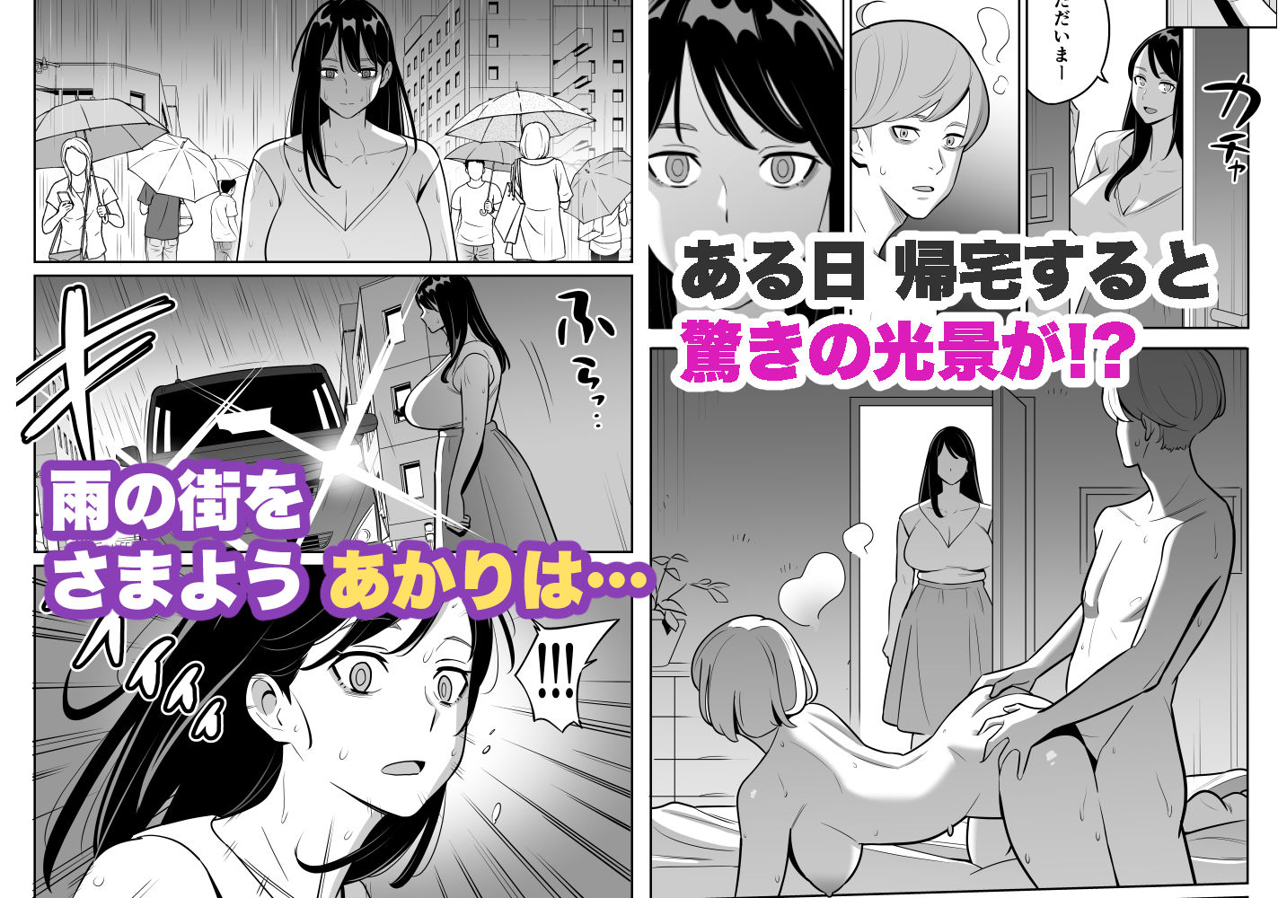 d_261454｜続【朗報】激安風俗で大当たり引いたwww｜アルプス一万堂｜エロ同人