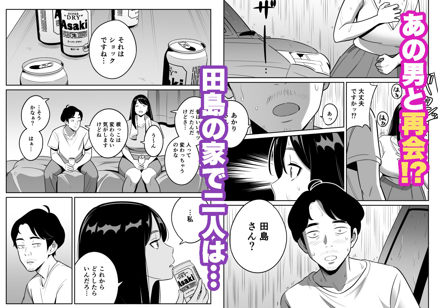 d_261454｜続【朗報】激安風俗で大当たり引いたwww｜アルプス一万堂｜エロ同人