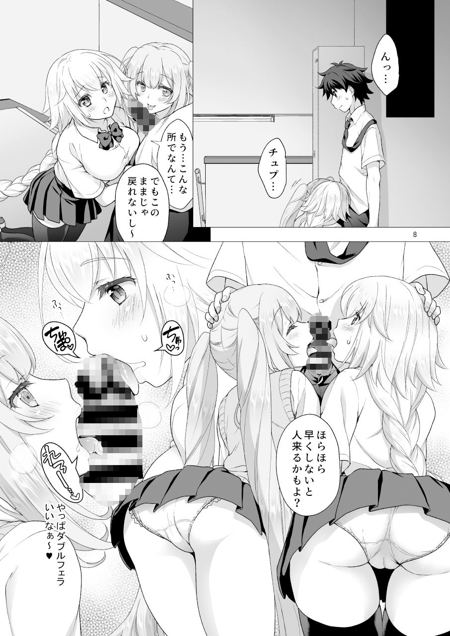 d_261522|CGC ジャンヌ&マリー制服Hしまくる本|もりまりも|エロ同人 d_261522|CGC ジャンヌ&マリー制服Hしまくる本|もりまりも|エロ同人