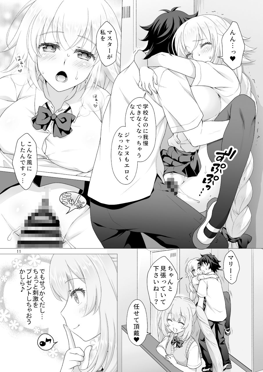 d_261522|CGC ジャンヌ&マリー制服Hしまくる本|もりまりも|エロ同人 d_261522|CGC ジャンヌ&マリー制服Hしまくる本|もりまりも|エロ同人