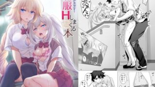 d_283574｜飲み会で泥●したらラブホテルでオナホ嫁になるまでチ●ポ調教されました｜だらぶち堂｜エロ同人