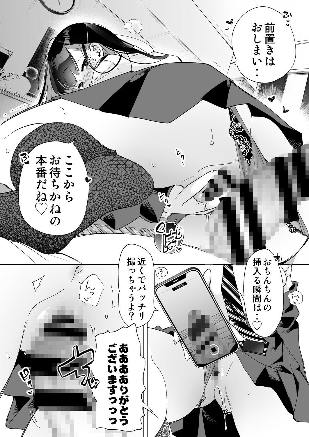 d_261616｜おにーさん、私達とお茶しませんかぁ？5｜守月史貴｜エロ同人