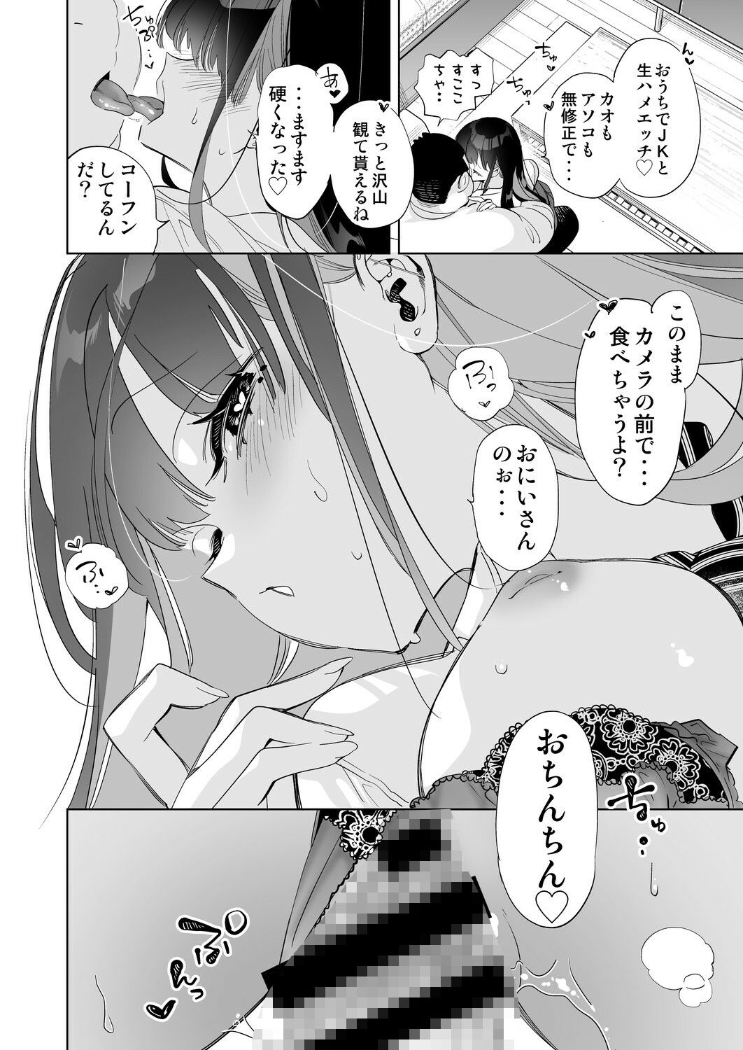 d_261616｜おにーさん、私達とお茶しませんかぁ？5｜守月史貴｜エロ同人