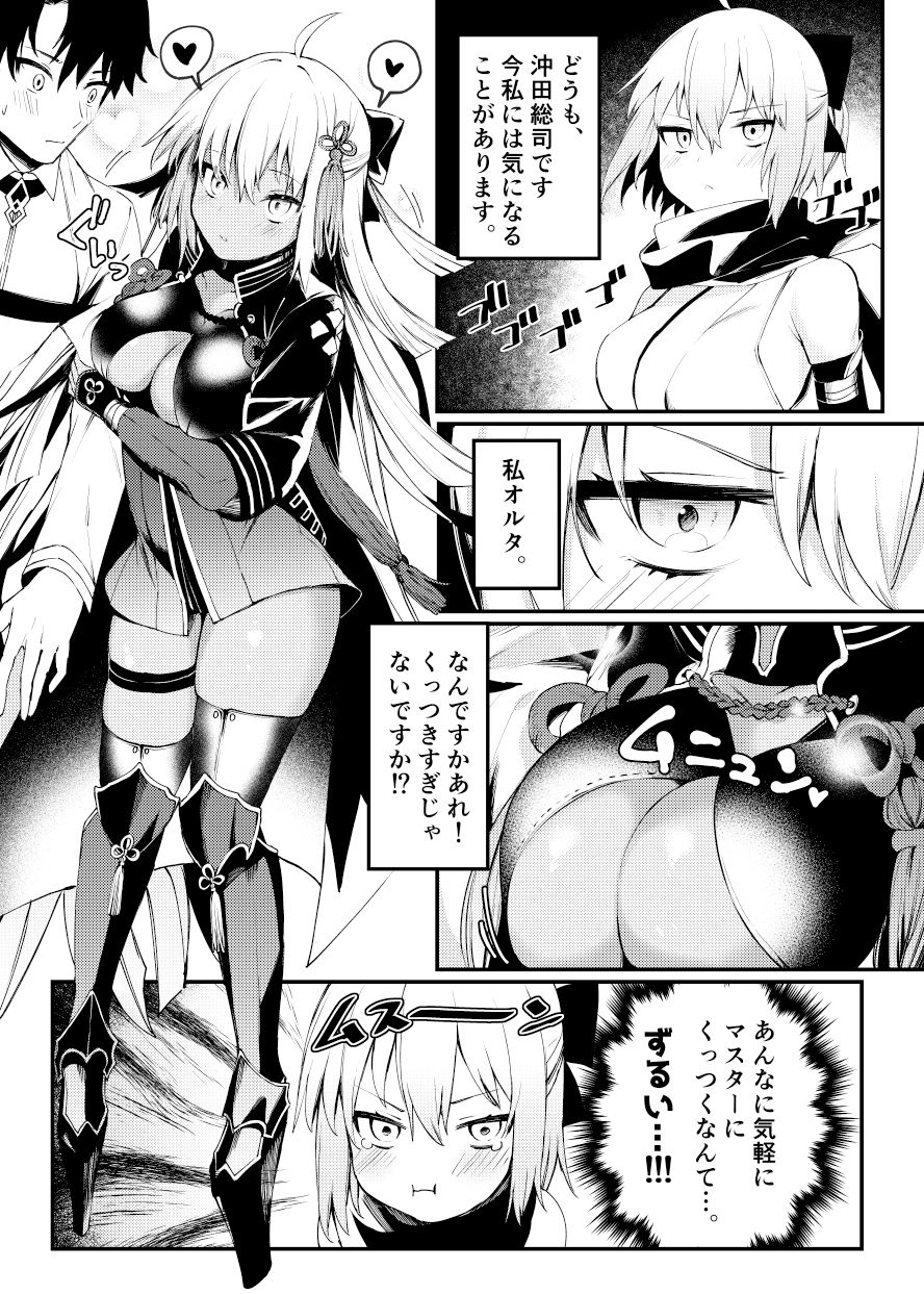 d_261701｜沖田さんといちゃらぶえっち｜だにまる｜エロ同人