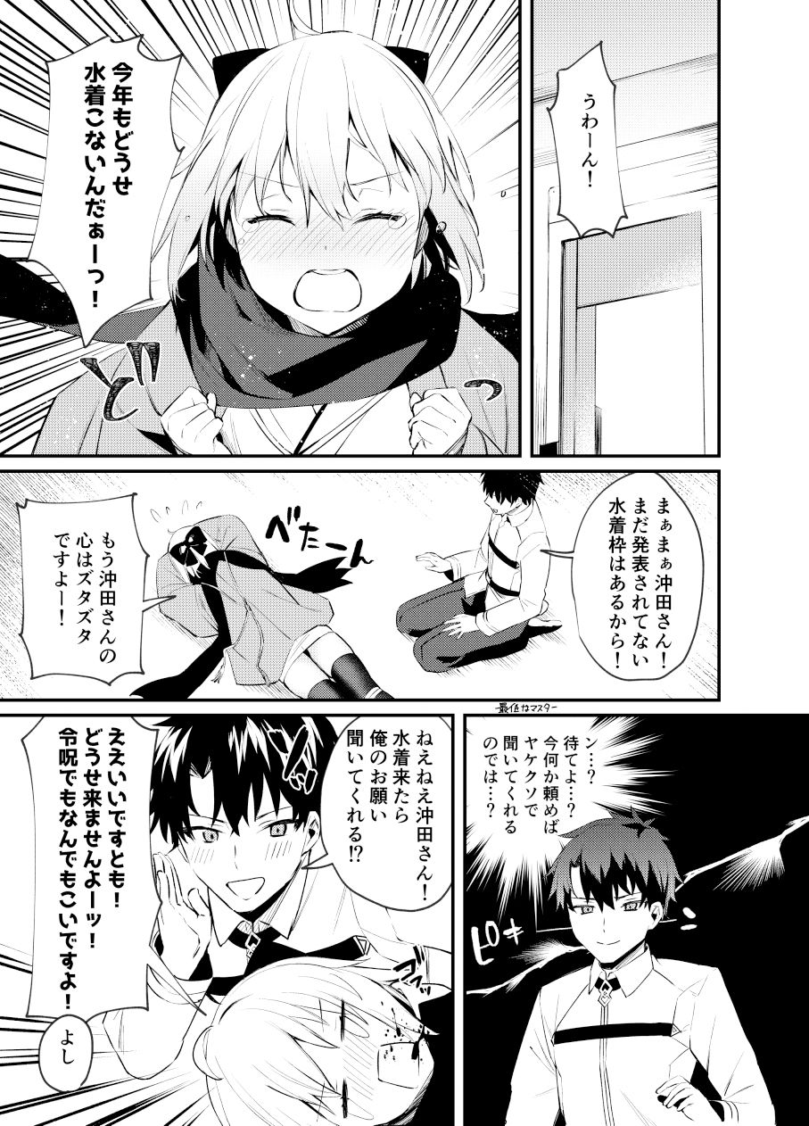 d_261702｜沖田さん我慢できません！｜だにまる｜エロ同人