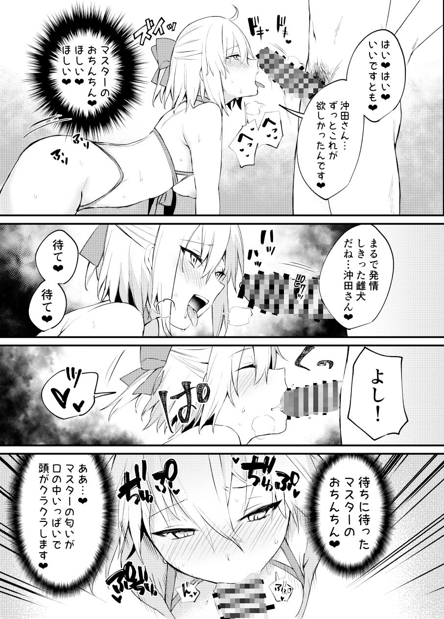 d_261702｜沖田さん我慢できません！｜だにまる｜エロ同人