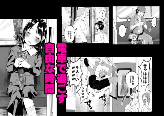 d_262236|嘘もつかない純粋な存在〜下校中、仲良し学級のゆうちゃんにレ●プされた話〜|ツルツルおうどん倶楽部|エロ同人 d_262236|嘘もつかない純粋な存在〜下校中、仲良し学級のゆうちゃんにレ●プされた話〜|ツルツルおうどん倶楽部|エロ同人