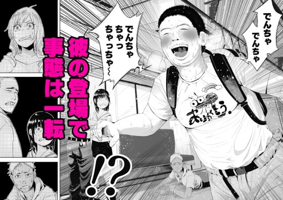 d_262236|嘘もつかない純粋な存在〜下校中、仲良し学級のゆうちゃんにレ●プされた話〜|ツルツルおうどん倶楽部|エロ同人 d_262236|嘘もつかない純粋な存在〜下校中、仲良し学級のゆうちゃんにレ●プされた話〜|ツルツルおうどん倶楽部|エロ同人