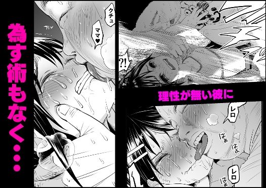d_262236|嘘もつかない純粋な存在〜下校中、仲良し学級のゆうちゃんにレ●プされた話〜|ツルツルおうどん倶楽部|エロ同人 d_262236|嘘もつかない純粋な存在〜下校中、仲良し学級のゆうちゃんにレ●プされた話〜|ツルツルおうどん倶楽部|エロ同人