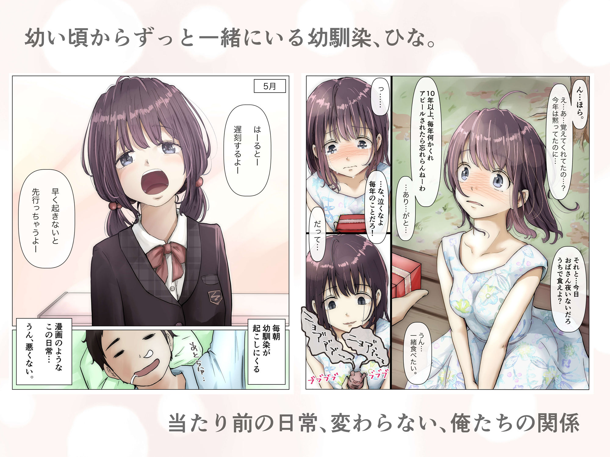 d_262640｜きみの全てを奪うまで｜たことかいと｜エロ同人