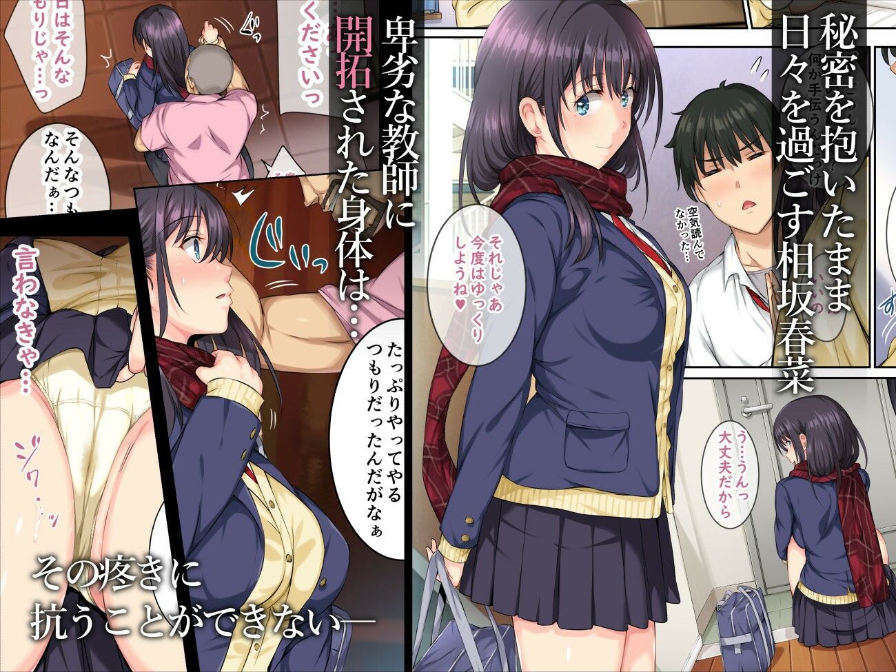 d_262941｜そして私は今日もあの男に食べられる 続｜ろくまる荘｜エロ同人