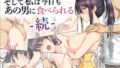 d_205324｜おいでませ♪サキュバスシェアハウス｜ゆつきつづり｜エロ同人