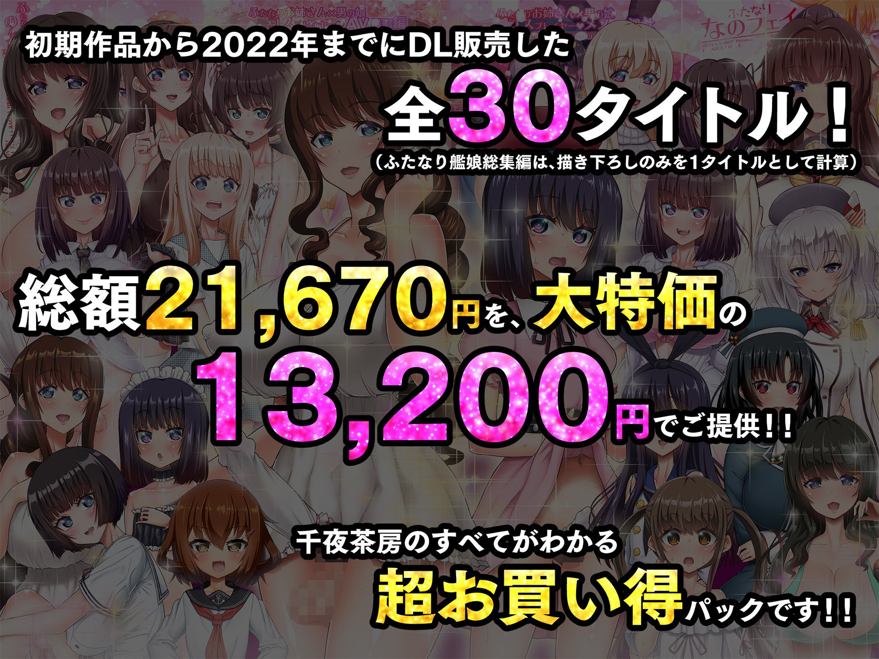d_263158｜α・アルフライラ 千夜茶房 超おまとめパック｜α・アルフライラ｜エロ同人