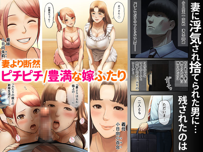 d_263513|「優しいだけの男」と妻に捨てられたので…|チンジャオ娘。|エロ同人 d_263513|「優しいだけの男」と妻に捨てられたので…|チンジャオ娘。|エロ同人