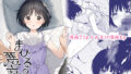 d_516989｜一応、シェアハウスの管理人なんですが・・・｜五味滓太郎｜エロ同人