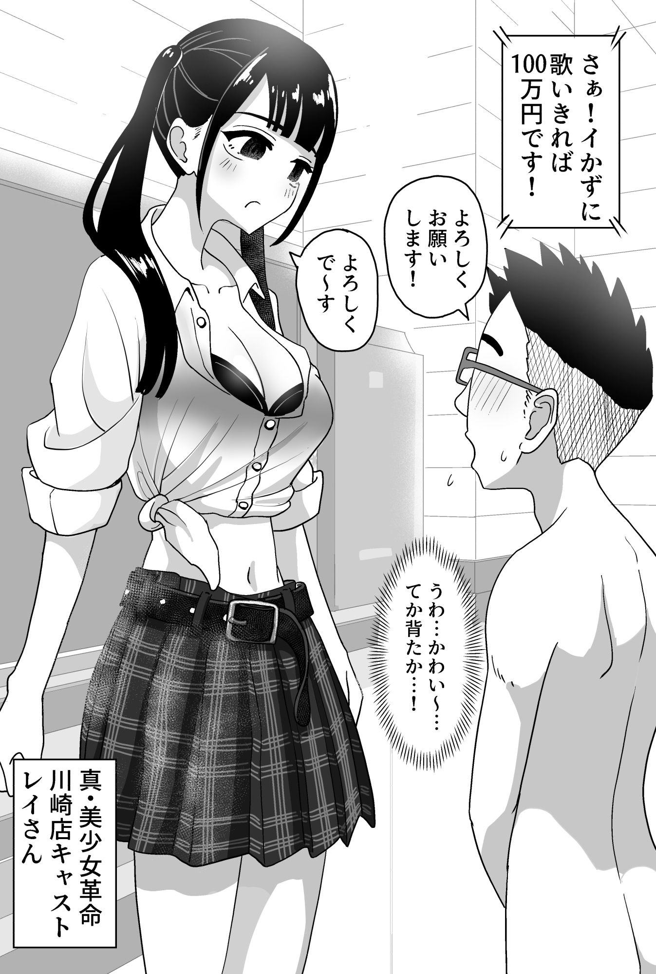 d_264252｜手コキカラオケ2｜マンボー｜エロ同人