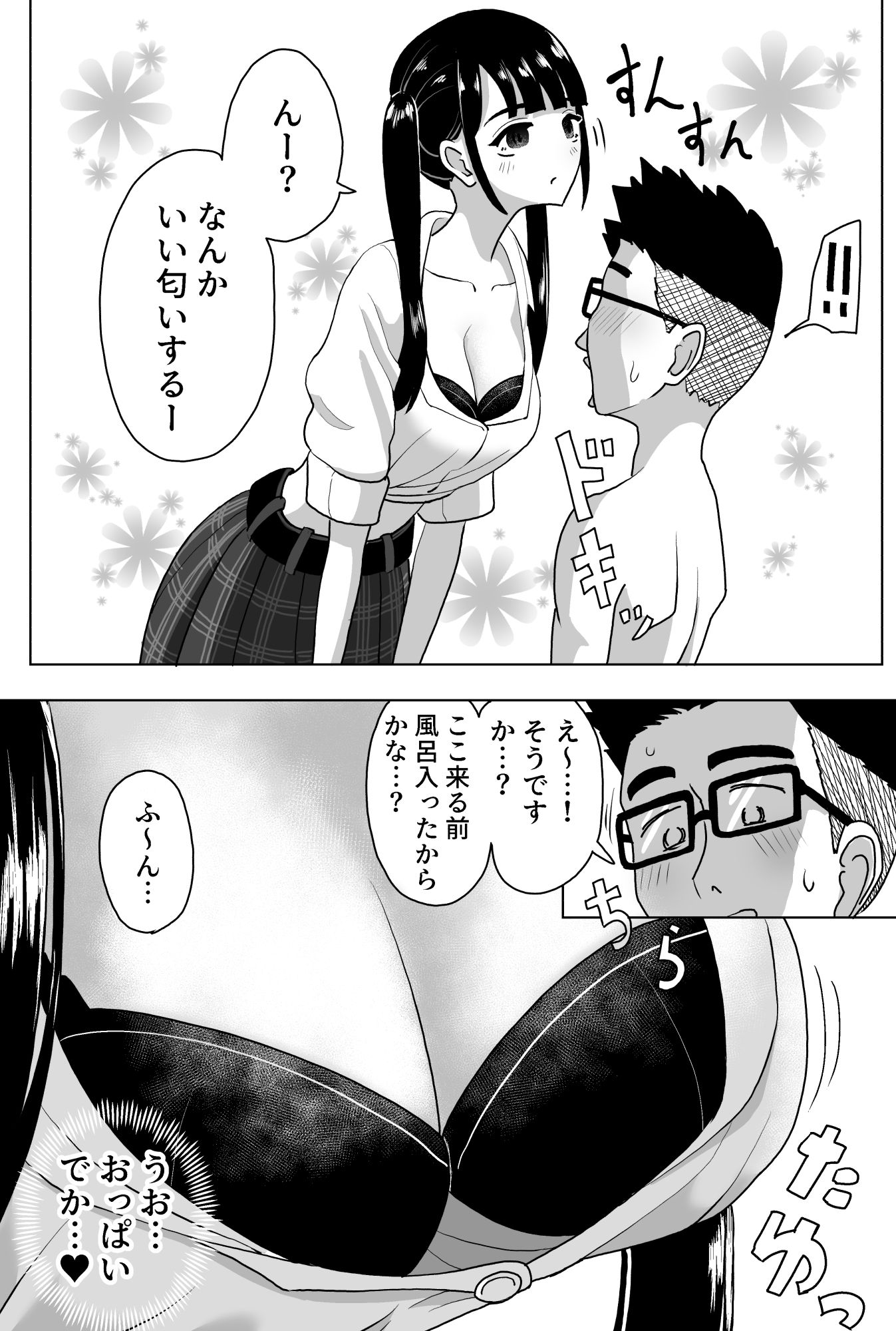 d_264252｜手コキカラオケ2｜マンボー｜エロ同人