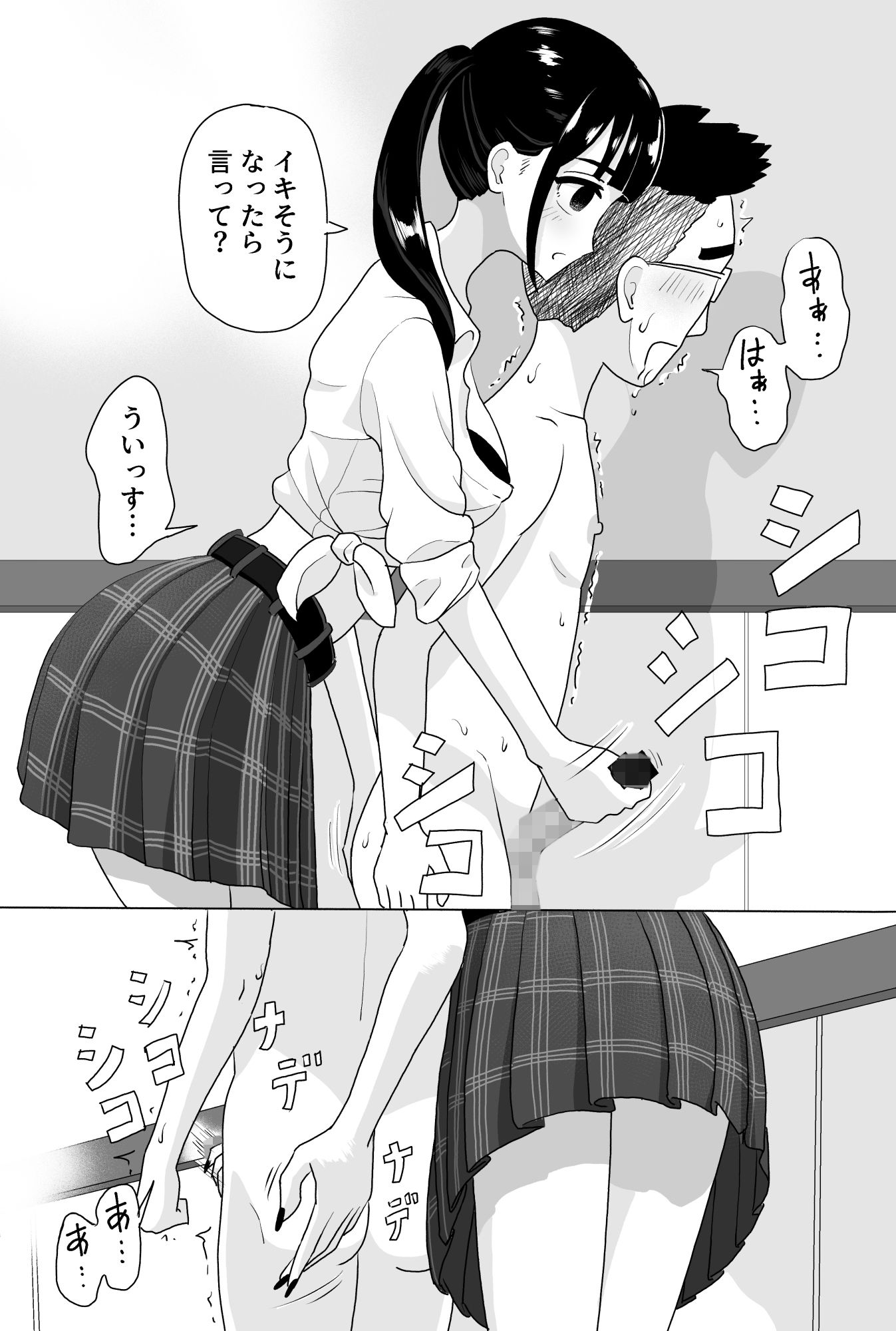 d_264252｜手コキカラオケ2｜マンボー｜エロ同人
